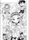 今日のおすすめ攻め身っ娘試し読み8ページ