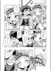 今日のおすすめ攻め身っ娘試し読み9ページ