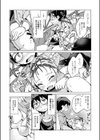 今日のおすすめ攻め身っ娘試し読み10ページ