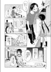 今日のおセックス試し読み2ページ