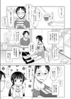 今日のおセックス試し読み3ページ