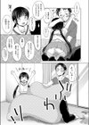 今日のおセックス試し読み5ページ