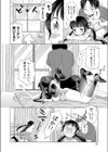 今日のおセックス試し読み8ページ