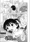 今日のらぶらぶ。試し読み1ページ