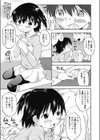 今日のらぶらぶ。試し読み3ページ