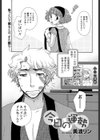 今日の運勢試し読み1ページ
