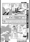 今日の運勢試し読み2ページ