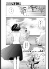 今日の運勢試し読み3ページ