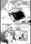 今日の運勢試し読み4ページ