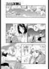 今日の運勢試し読み5ページ