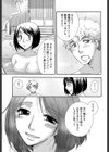 今日の運勢試し読み7ページ