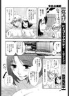今日の運勢試し読み8ページ