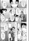 今日の保健室【単話】試し読み3ページ
