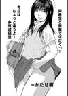 今日はちょっと違うよ！試し読み1ページ