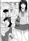 今日はちょっと違うよ！試し読み2ページ
