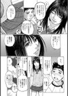 今日はちょっと違うよ！試し読み4ページ