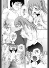 今日は二人の○○記念日試し読み2ページ