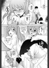 今日は二人の○○記念日試し読み3ページ