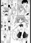 今日は二人の○○記念日試し読み4ページ