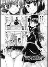 今日もおねえちゃん日和！試し読み6ページ