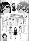 今日もおねえちゃん日和！試し読み7ページ