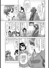今日もおねえちゃん日和！試し読み8ページ