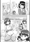 今日もおねえちゃん日和！試し読み9ページ