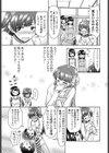 今日もおねえちゃん日和！試し読み10ページ