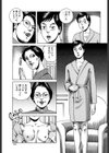 今日も陶酔の部屋で…試し読み3ページ