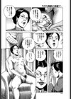 今日も陶酔の部屋で…試し読み4ページ