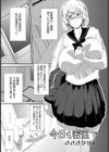 今日も密室で試し読み1ページ