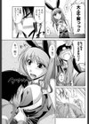 今年の干支は？試し読み3ページ
