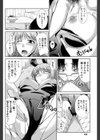 今年の干支は？試し読み4ページ