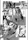 今夜、痴女と屋上で試し読み1ページ