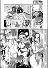 今夜、痴女と屋上で試し読み4ページ