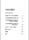 今夜は妻肛！試し読み3ページ
