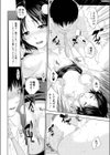 今夜は中出し残業試し読み2ページ