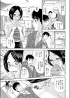 今夜は中出し残業試し読み5ページ