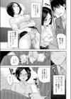 今夜は中出し残業試し読み7ページ