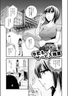 今夜もサービス残業試し読み1ページ