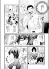 今夜もサービス残業試し読み2ページ