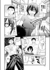 今夜もサービス残業試し読み4ページ