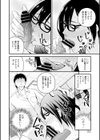 今夜もサービス残業試し読み8ページ