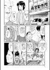 今夜も飲ませて襲う！！ -記憶なき凌●-試し読み4ページ