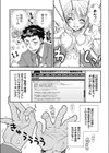 今夜逢いたい試し読み6ページ