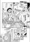 今夜逢いたい試し読み7ページ