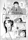 今夜逢いたい試し読み8ページ