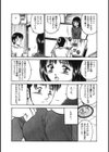 今夜世界の片すみで試し読み7ページ