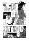 今夜世界の片すみで試し読み8ページ