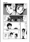 今夜世界の片すみで試し読み10ページ